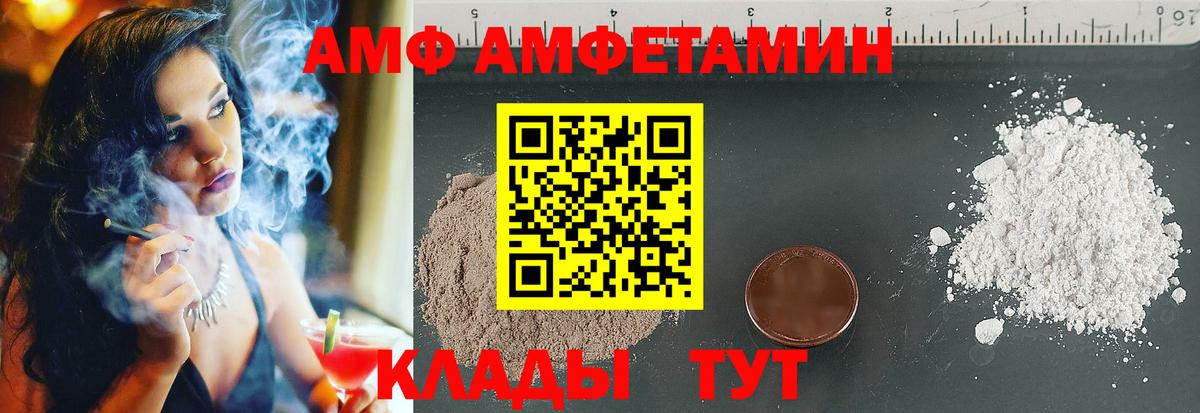 Amphetamine  АМФ  Вязники  Amphetamine 97%  Вход с VPN 