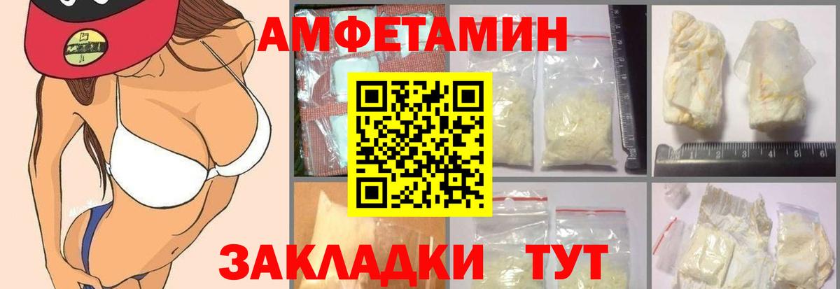 АМФЕТАМИН 97% Вязники