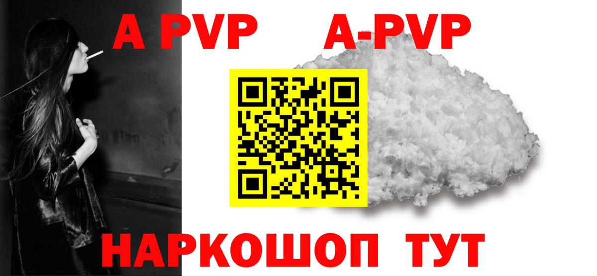 Вязники  Alpha PVP  Вход с VPN  Alpha PVP мука  APVP Crystall  Alpha-PVP Соль 