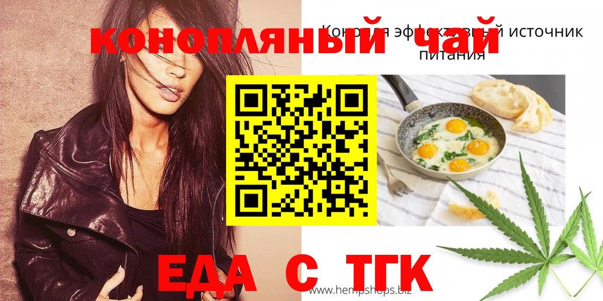 Вязники  Еда ТГК конопля  Вход с VPN 