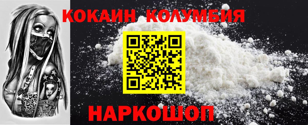 COCAIN Колумбийский  Cocaine Эквадор  Вход с VPN  даркнет сайт  Вязники 