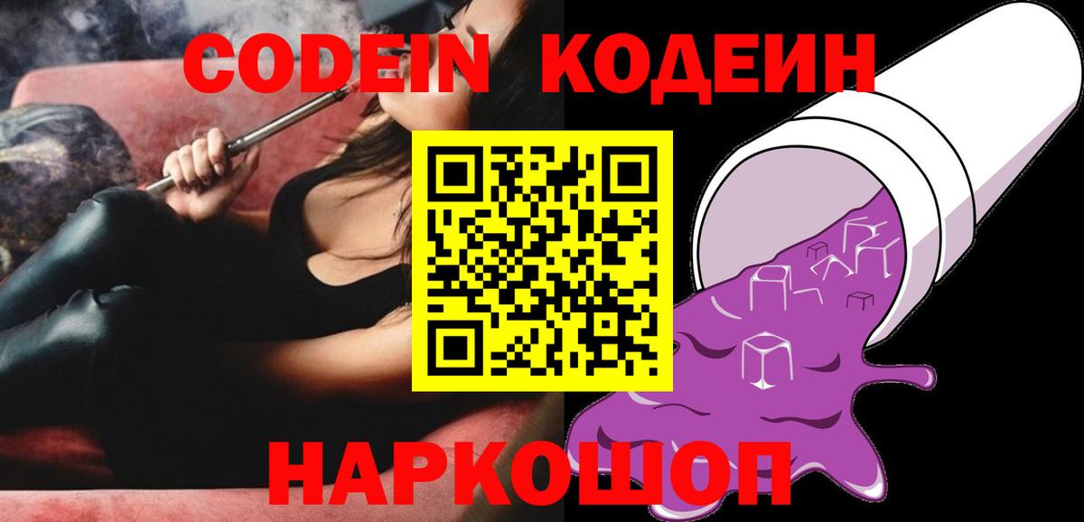 Кодеиновый сироп Lean напиток Lean (лин)  Вход с VPN  Кодеиновый сироп Lean напиток Lean (лин)  Вязники 