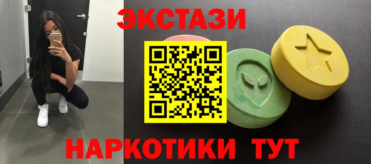 Экстази круглые  Вход с VPN  ЭКСТАЗИ  где продают наркотики  Ecstasy TESLA  Вязники 