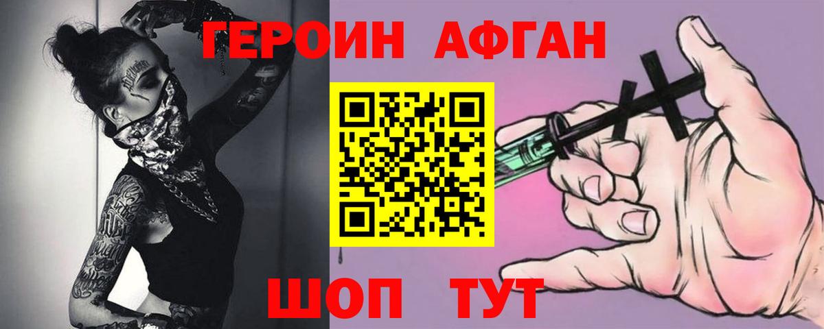 Вязники  Героин афганец  Вход с VPN 