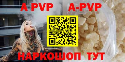 ALPHA PVP Вышний Волочёк