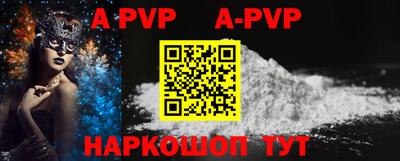 ALPHA PVP Вышний Волочёк