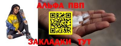ALPHA PVP Вышний Волочёк