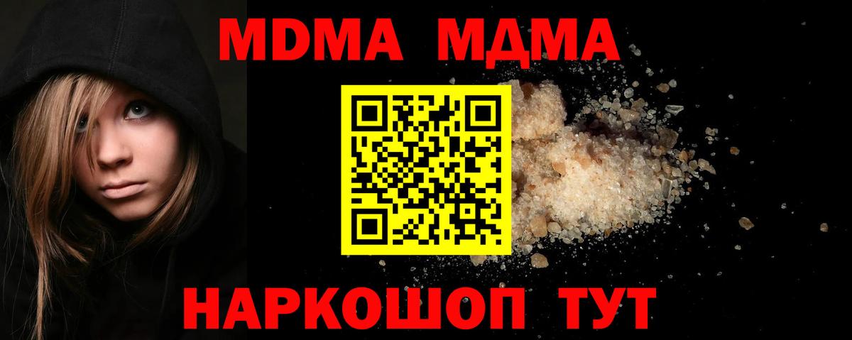 Вязники  МДМА crystal  МДМА  Вход с VPN 