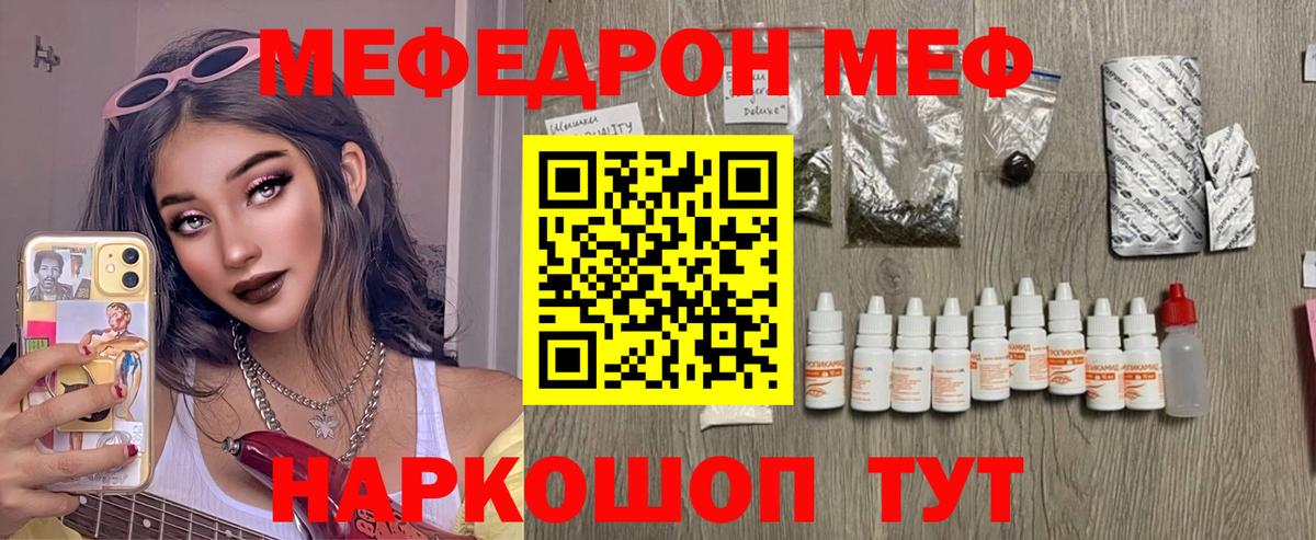 Мефедрон  Вход с VPN  Мефедрон  Вязники  Меф mephedrone 
