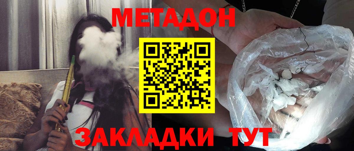 Вязники  Метадон кристалл  Вход с VPN  МЕТАДОН мёд 