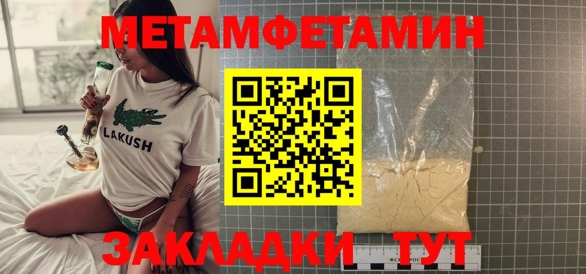 МЕТАМФЕТАМИН кристалл  МЕТАМФЕТАМИН кристалл  Вязники  Вход с VPN 